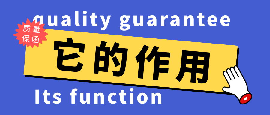 他的作用 他的作用